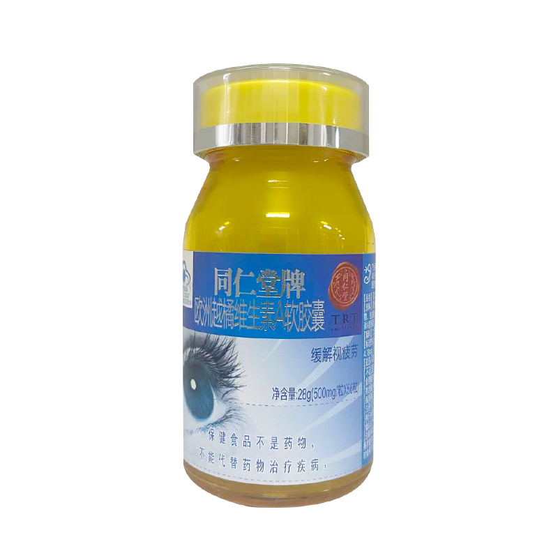 新宝gg牌欧洲越橘维生素A软胶囊