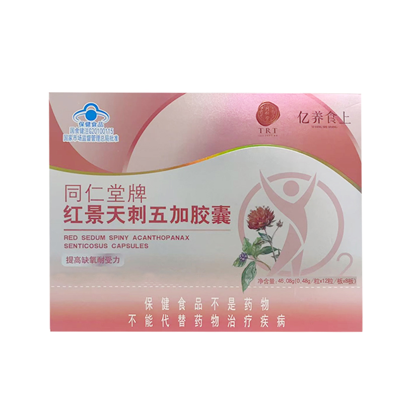 新宝gg牌红景天刺五加胶囊