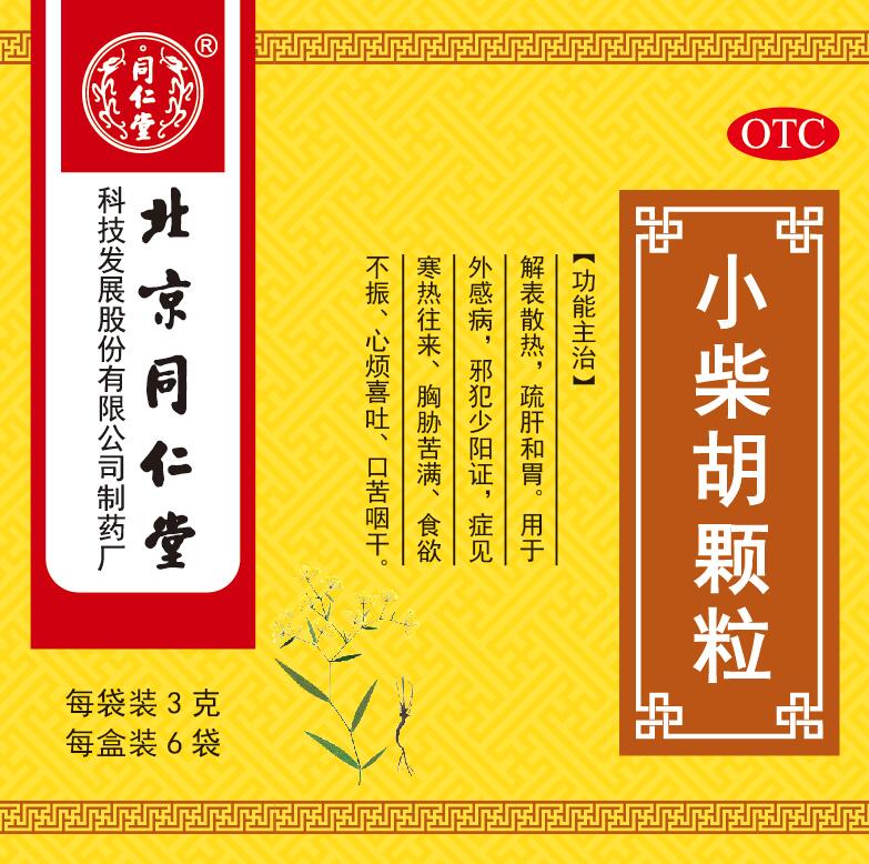 小柴胡颗粒