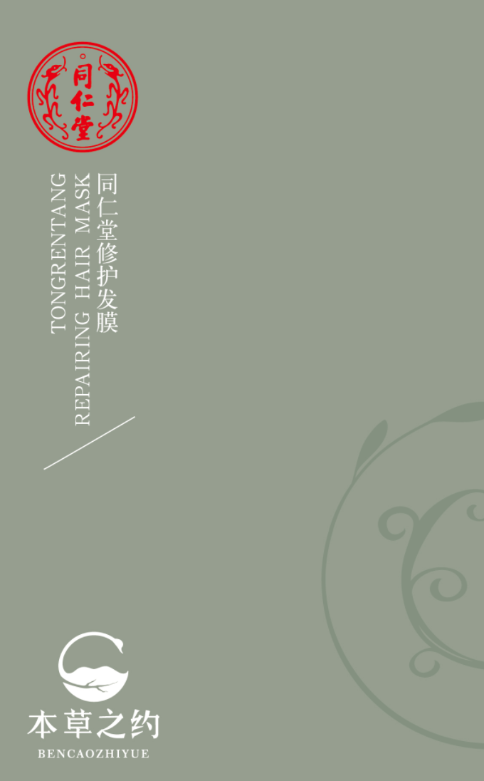 新宝gg修护发膜