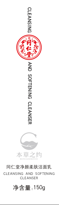 新宝gg净颜柔肤洁面乳