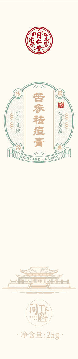 新宝gg苦参祛痘膏