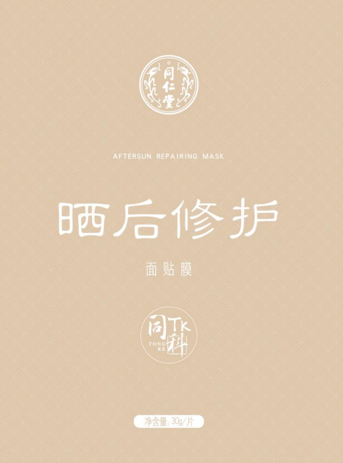 新宝gg晒后修护面贴膜