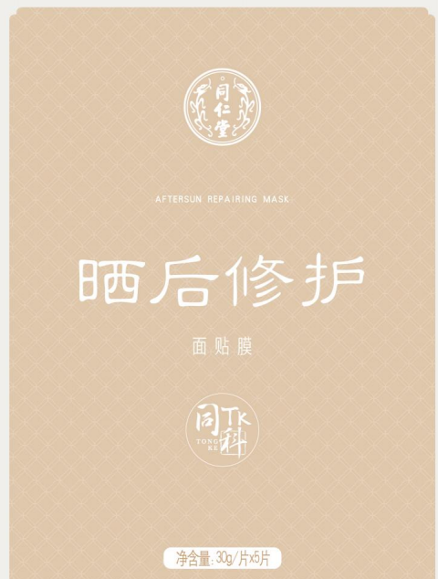 新宝gg晒后修护面贴膜