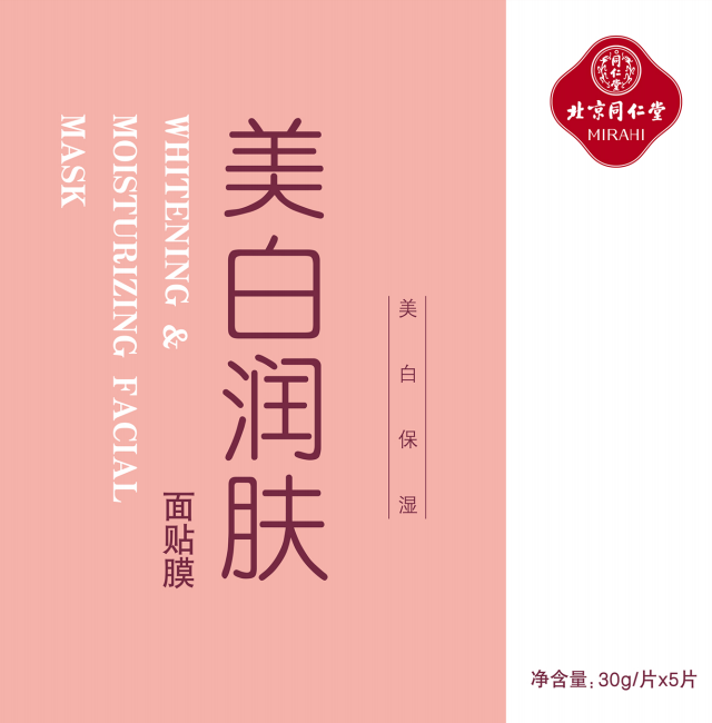 新宝gg美白润肤面贴膜