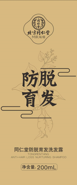 新宝gg防脱育发洗发露